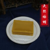 蜂蜡 中药材 蜜蜡 黄蜂蜡 食用腊 500克 包邮