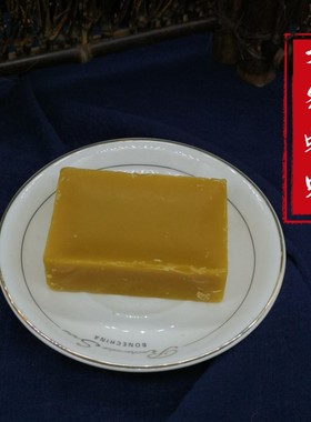 黄蜂蜡 蜂蜡 蜜蜡 食用腊  500克 中药材  包邮