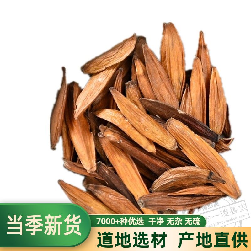 克g包邮千丈树栗子店铺中药材