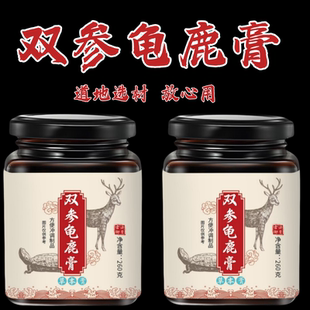 双参龟鹿汤宫廷御用 300克 双参龟鹿 真品瓶装