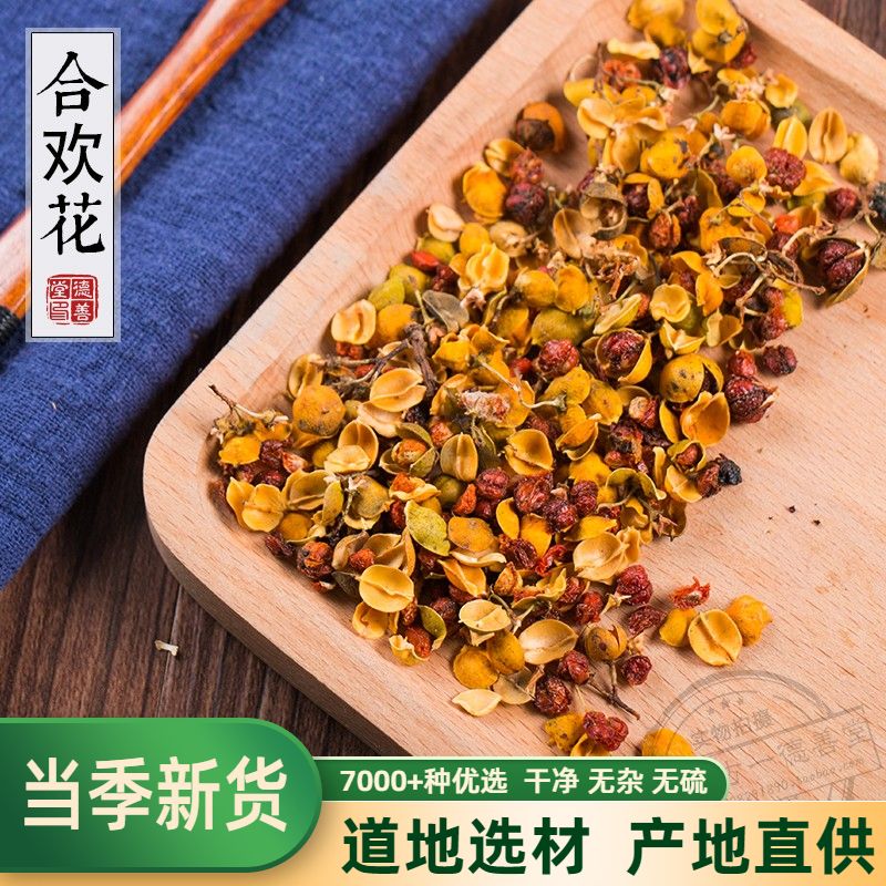 南蛇藤果别名合欢花中药材500g干花另售夜交藤合欢皮百合花茶新货