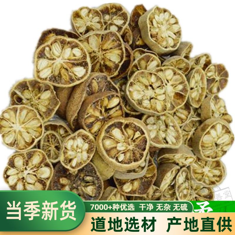 橘果新货500克包邮中药材