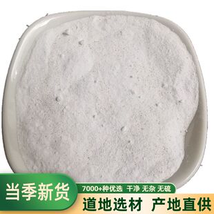 中药材西瓜白霜粉芒硝西瓜霜粉250g包邮咽干喉痛舌生疮另有柿霜粉