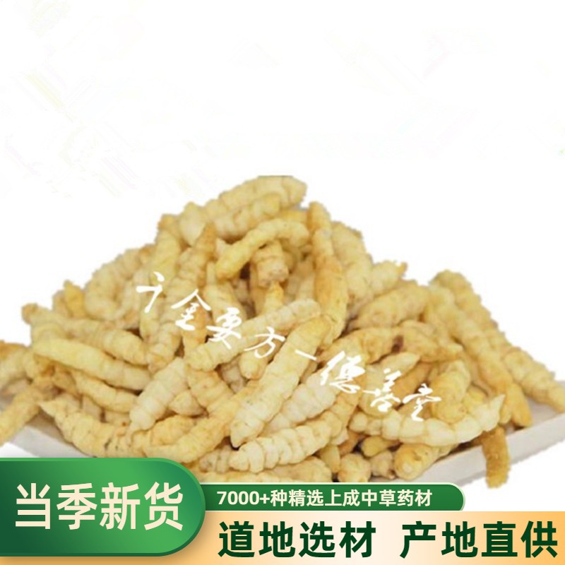 泽兰根冬虫草500克包邮中药材