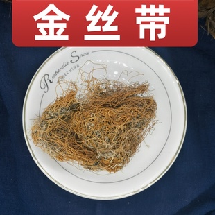 中药材口气新款上市其他金丝带金腰带统货新货100克包邮免费打粉