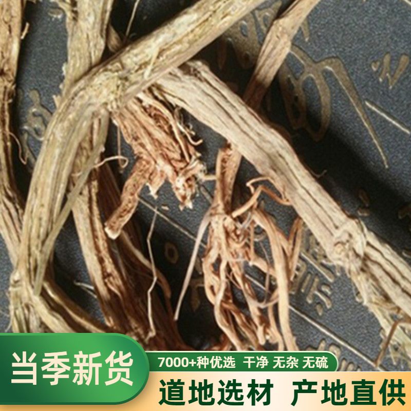 中药材 麻根莲 麻根连500克包邮
