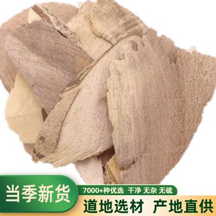 岗梅根 中药材 天然纯新货 山土甘草 山梅根 天星木 秤星树 500克