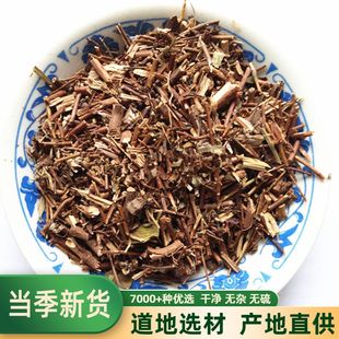 中药材 贯叶连翘 贯叶金丝桃 小过路黄 千层楼 小对月草500克