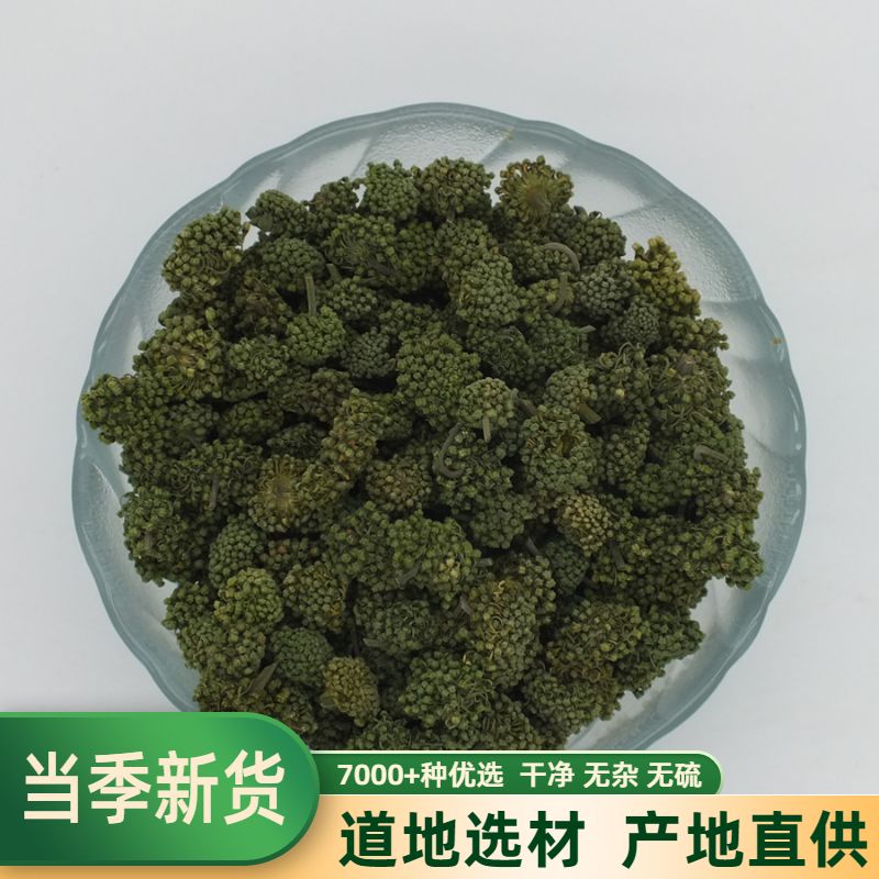 新货三七花甄选250克包邮