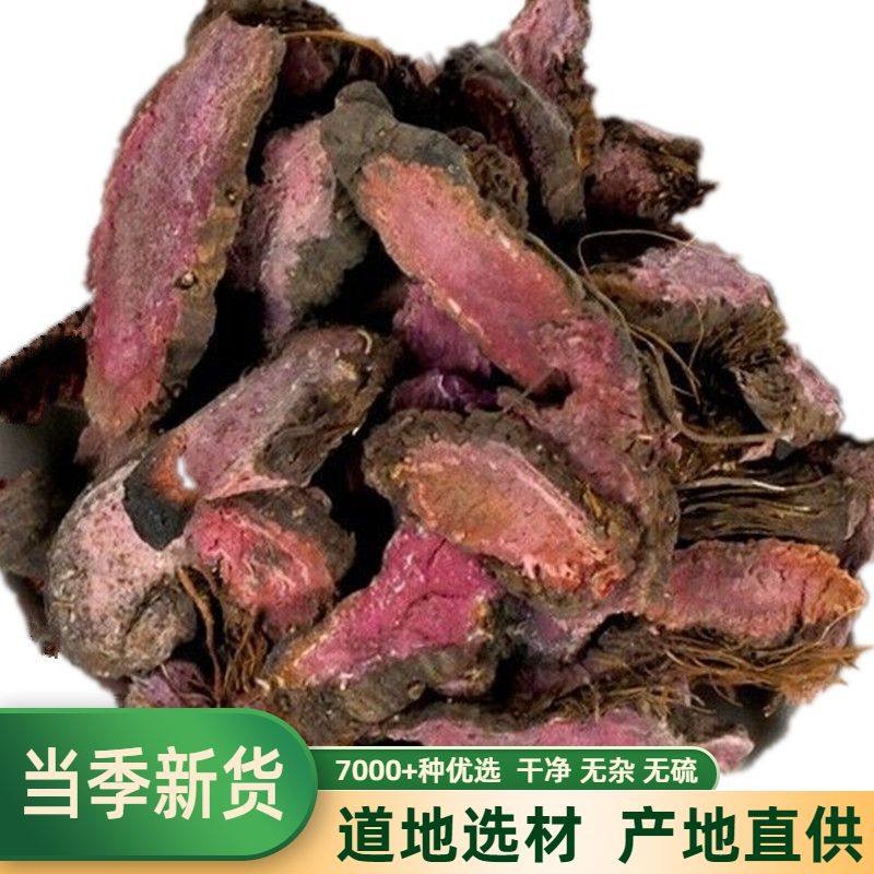 中药材  红蚤休 紫参 拳参 山虾 500克 草河车 倒根草