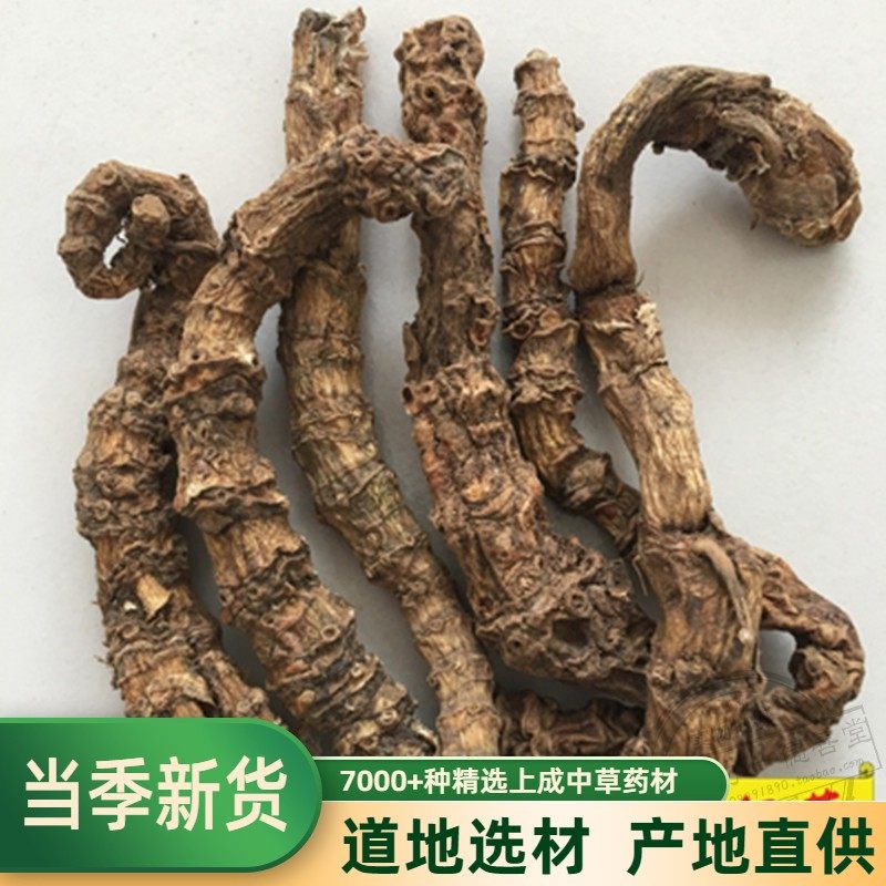 石竹根 中药材 石竹根 竹林霄 岩菖蒲 石竹根 500克