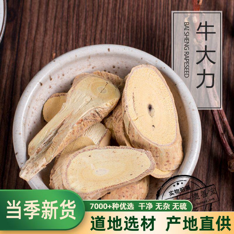 中药材 牛大力千里马牛顿头一条根500克包邮