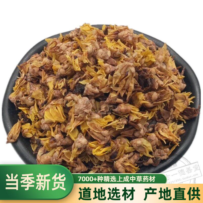 蜡梅花铁筷子500克包邮中药材