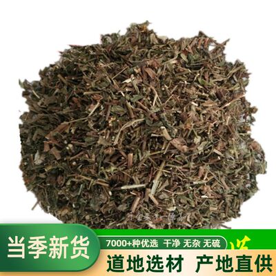 马兰草蟛蜞鱼鳅串田边包邮中药材
