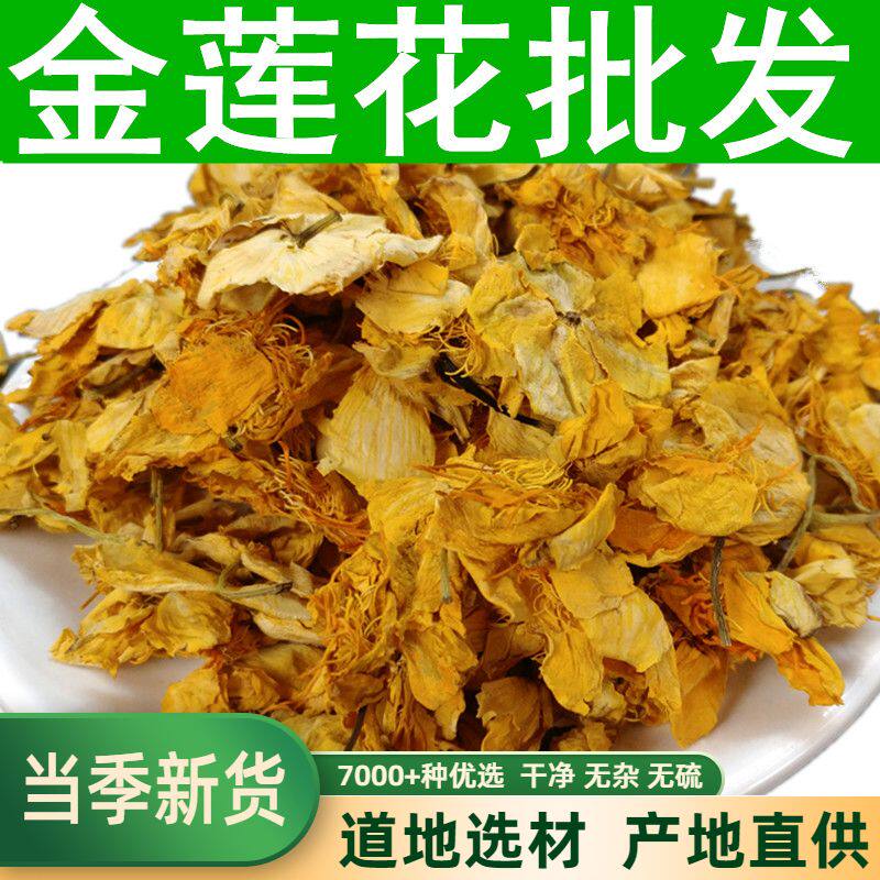 天然250g特级大兴安岭新货花草茶