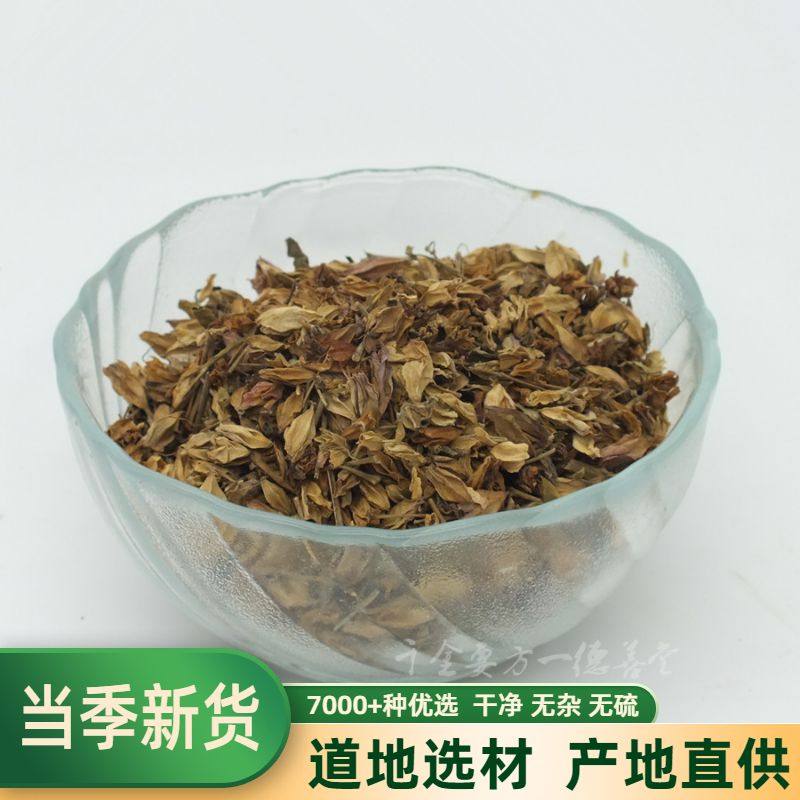 中药材 梧桐花 臭梧桐花 500克包邮