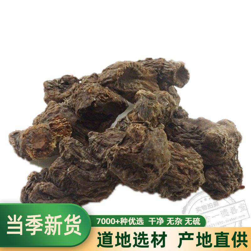中药材落新妇 小升麻 马尾参 山花七 阿根八 铁火钳 红升麻 500克