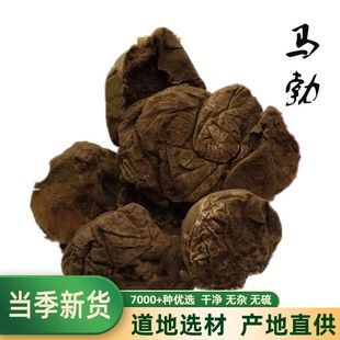 马勃中药材500克太医菌马勃菇菌包牛屎菇马屁包高粉马粪包