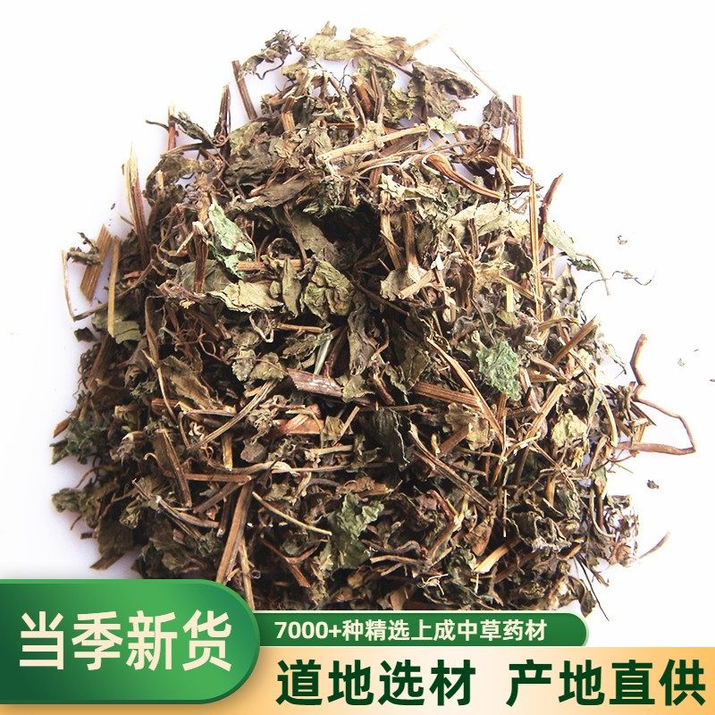 中药材 乌蔹莓 乌敛草 母猪藤 红母猪藤 五叶藤 五龙草500克