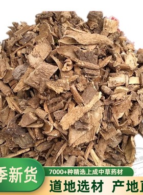 鹰不泊根皮 中药材 鸟不宿根皮 雀不站皮楤木皮葱木皮 500克