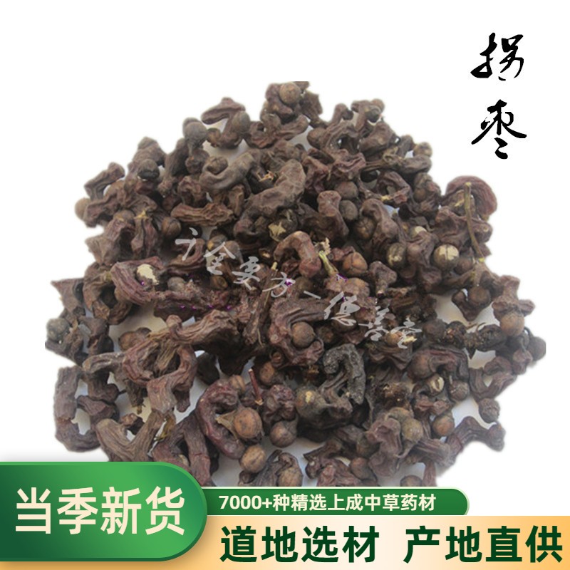 枳具子500克包邮中药材