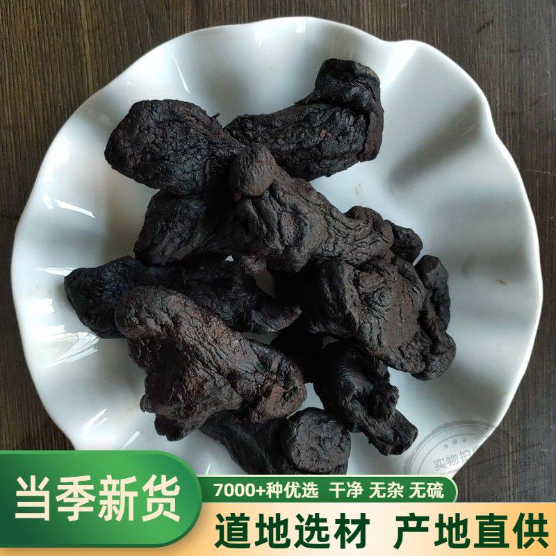 20年纯野生九华山油头泡茶黄精