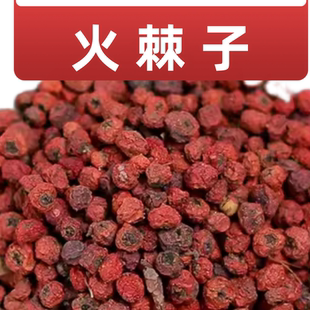 中药材精选火棘果 火棘子 火把果 救兵粮 救军粮 赤阳子500克包邮