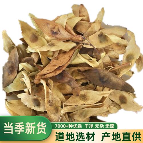 凤眼草铃铛树子500克中药材
