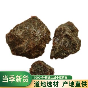 紫硇砂 碱硇砂 藏脑脑砂 红盐 500克 包邮另有白硇砂