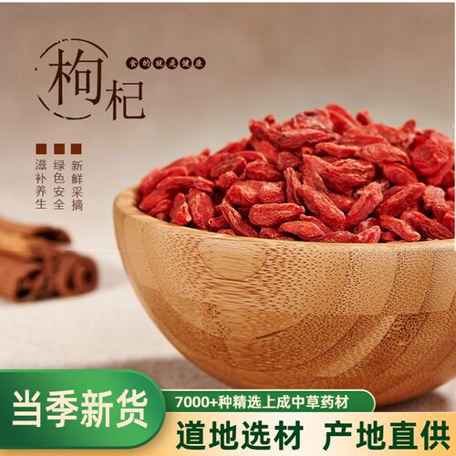 宁夏产地直销250克包邮中药材