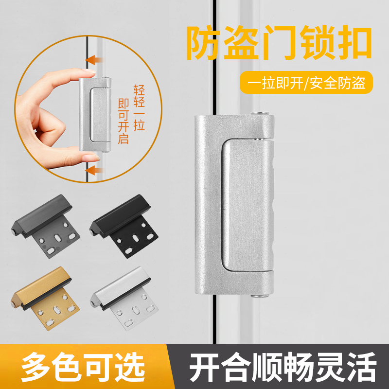 门锁扣紧卡扣室内防盗固定门内反锁强力门栓搭扣安全插销锁门神器