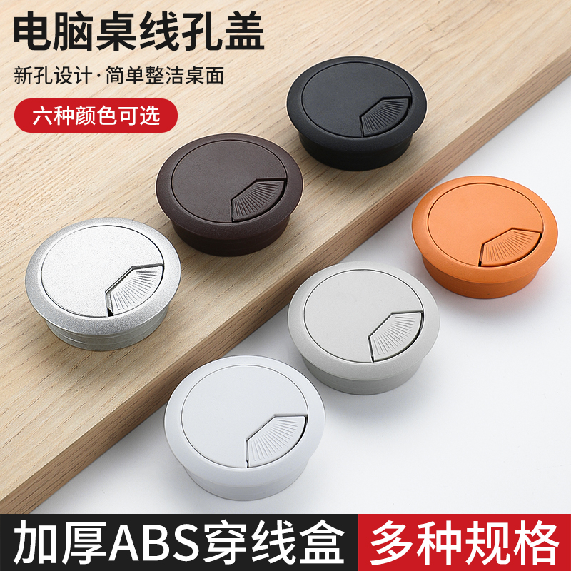 办公电脑桌线孔盖板装饰盖