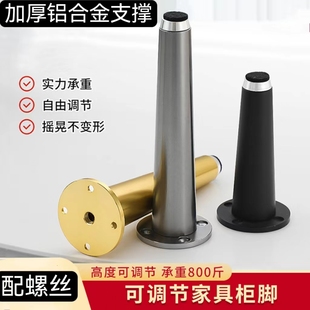 可调节铝合金直锥支撑脚电视柜浴室柜腿支撑脚橱柜脚沙发桌子床脚