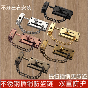 不锈钢房门防盗链门扣门链反锁链条门锁防盗扣房门栓宾馆酒店 包邮