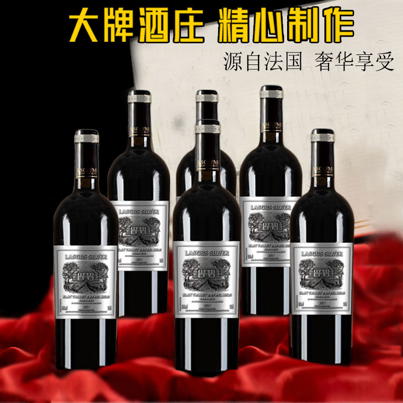 法国原瓶葡萄酒拉斐进口红酒干红整箱六瓶两支买一送一酒杯礼盒装