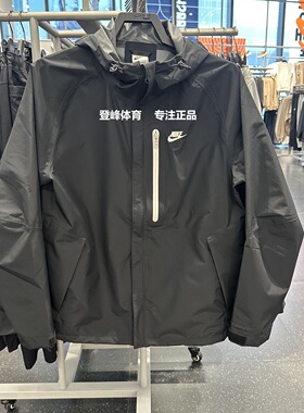 Nike/耐克 正品男子户外防风防水冲锋衣休闲连帽夹克外套 DM5500