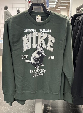 专柜正品NIKE耐克男子卫衣字母印花休闲针织套头衫HV1063-063-338