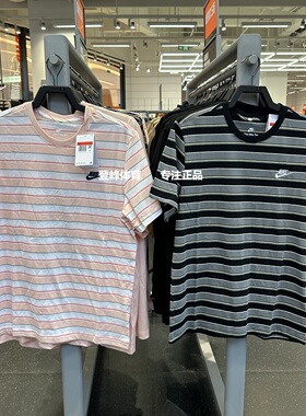 Nike耐克短袖男夏新款刺绣小LOGO宽松透气条纹运动T恤HJ0551-011