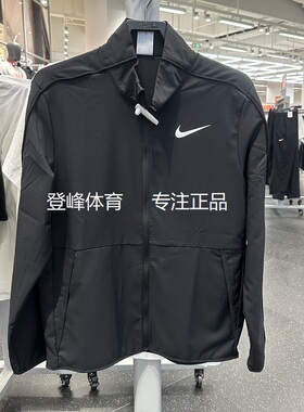 耐克Nike男子春DRI-FIT梭织立领跑步训练运动休闲夹克外套 DM6620