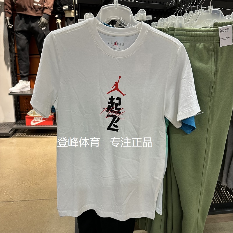 Nike耐克男透气休闲运动T恤