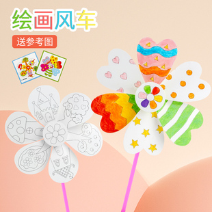 空白绘画风车diy儿童手工制作材料包幼儿园创意美术涂鸦涂色玩具