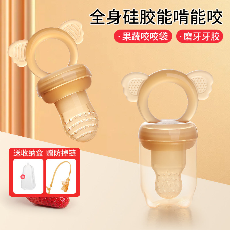 婴儿食物咬咬袋水果辅食器果蔬乐咬咬器咬玩乐辅食奶嘴宝宝吃果汁