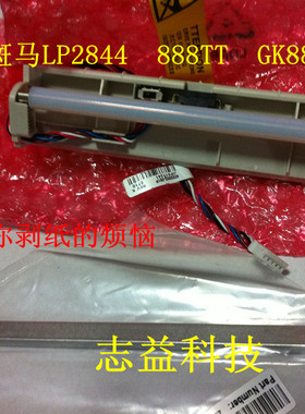 斑马打印机GK888tLP2844LP2844-Z GK888d剥离器TLP2844自动剥离器