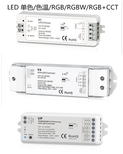 LED灯带模组12-24V控制器2.4g