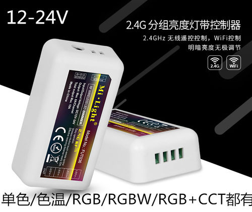 控制器单色调光24vrgb灯条