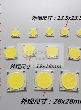 COB高亮面光源灯珠 30W方形灯珠 50W LED筒灯射灯灯杯面发光灯珠