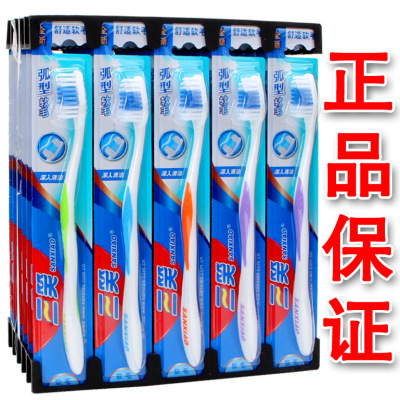 三笑牙刷软毛中毛成人波浪家用高露洁学生家庭装实惠正品独立批发