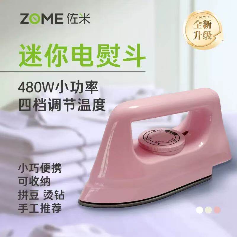 新款老式干烫机旅行家用学生宿舍用迷你电熨斗小功率烫衣服熨烫机