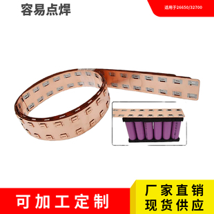 定制26650铜镍复合片铜母线汇流排启动电源电池铜连接片过大电流