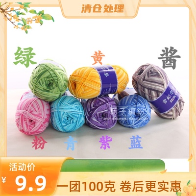 段染雪妃尔帽子围巾多股中粗毛线